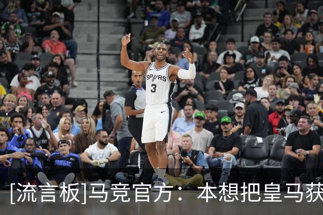 [流言板]马竞官方：本想把皇马获利判罚全打印出来，但这行为不环保